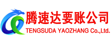 临川讨账公司